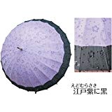 Traditional Japanese Umbrella With Water MAGIC: Purple For Sale Traditional Japanese Umbrella With Water MAGIC: Purple For Sale